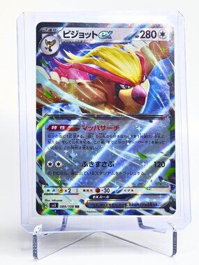 Pokemon Card • Pidgeot 089/108 • EX • Double Rare • Holo • SV3 • JPN